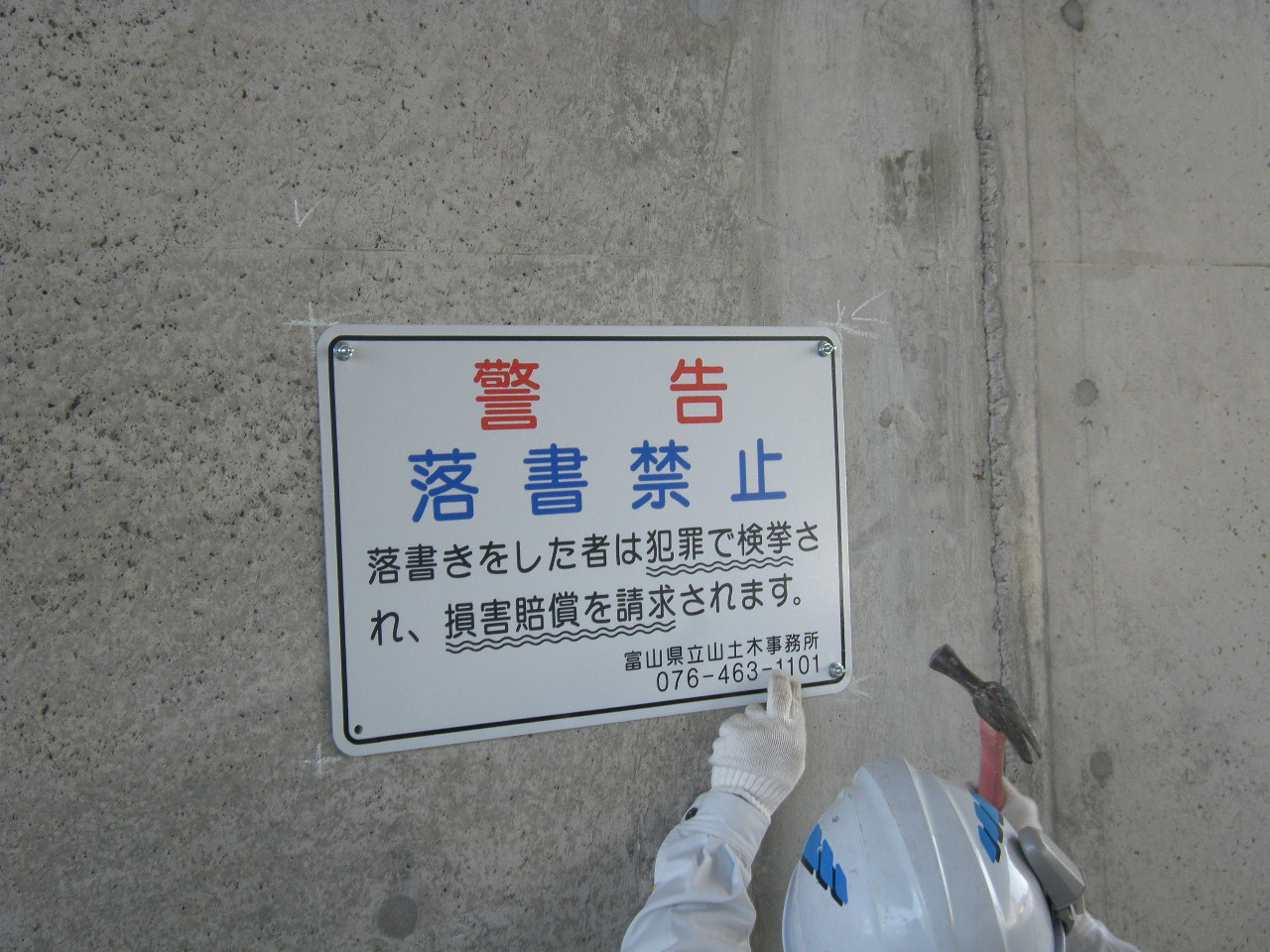 標識サイン 施工事例12