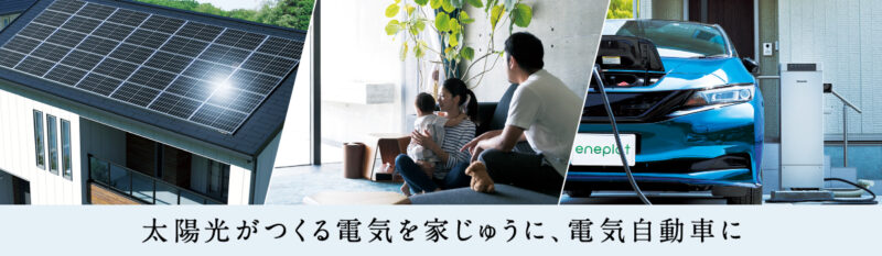 富山 太陽光発電 リフォームの事例