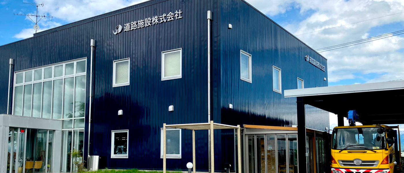富山・北陸の道路施設株式会社